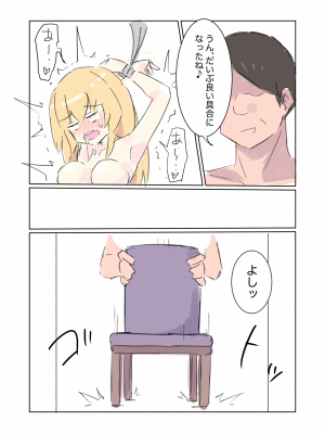 [polano] 100日後に快楽堕ちする不感な名探偵3 [DL版]_28