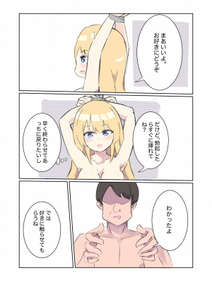 [polano] 100日後に快楽堕ちする不感な名探偵3 [DL版]_12