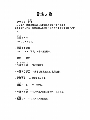 [polano] 100日後に快楽堕ちする不感な名探偵3 [DL版]_04
