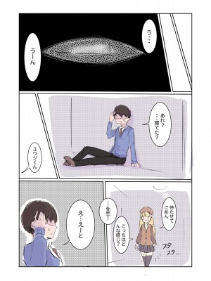 [polano] 100日後に快楽堕ちする不感な名探偵3 [DL版]_35