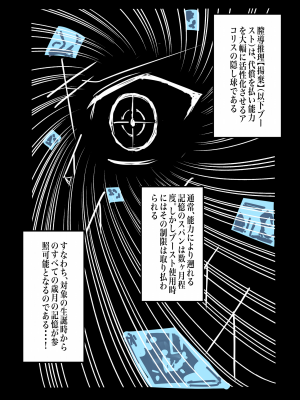 [polano] 100日後に快楽堕ちする不感な名探偵4 [DL版]_38