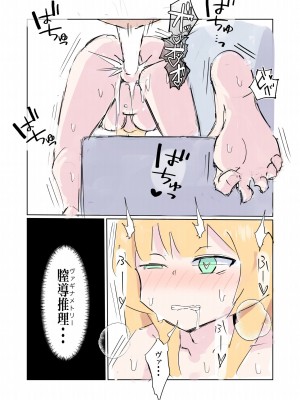 [polano] 100日後に快楽堕ちする不感な名探偵4 [DL版]_44