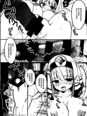 (炎の聖戦91) [ゆでたまもち (sui)] 聖女搾精症 (ファイアーエムブレム Echoes もうひとりの英雄王) [中国翻訳]_7