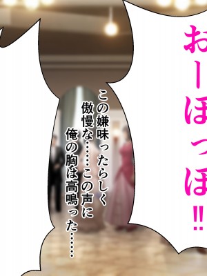 [メレオロマンズ (夏目レオン)] ワガママ令嬢が政略結婚に負けるはずない_003_wagamamareijyou_3