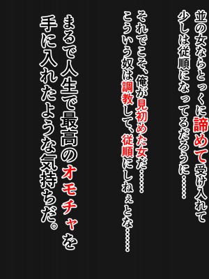 [メレオロマンズ (夏目レオン)] ワガママ令嬢が政略結婚に負けるはずない_088_wagamamareijyou_88