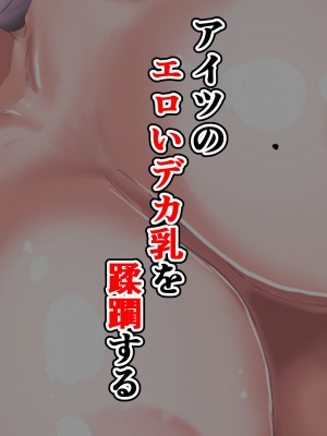 [メレオロマンズ (夏目レオン)] ワガママ令嬢が政略結婚に負けるはずない_105_wagamamareijyou_105