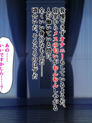 [メレオロマンズ (夏目レオン)] ワガママ令嬢が政略結婚に負けるはずない_242_wagamamareijyou_242