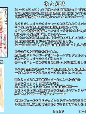 [メレオロマンズ (夏目レオン)] ワガママ令嬢が政略結婚に負けるはずない_317_wagamamareijyou_317