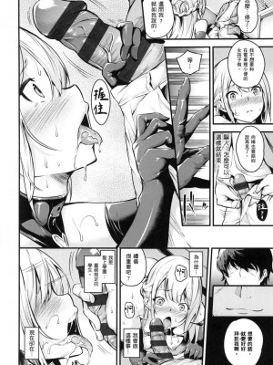 [風的工房][薄碼][なしぱすた] メス10色 雌女10色 薄碼版_風的工房024