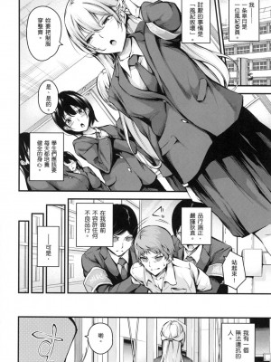 [風的工房][薄碼][なしぱすた] メス10色 雌女10色 薄碼版_風的工房032