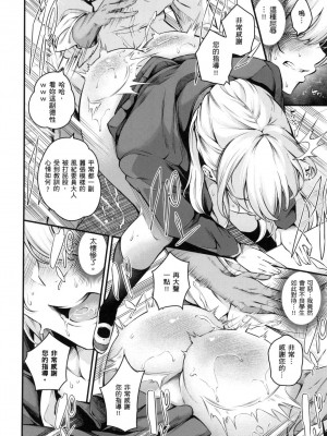 [風的工房][薄碼][なしぱすた] メス10色 雌女10色 薄碼版_風的工房046