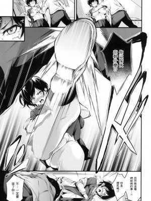 [風的工房][薄碼][なしぱすた] メス10色 雌女10色 薄碼版_風的工房075