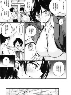 [風的工房][薄碼][なしぱすた] メス10色 雌女10色 薄碼版_風的工房077