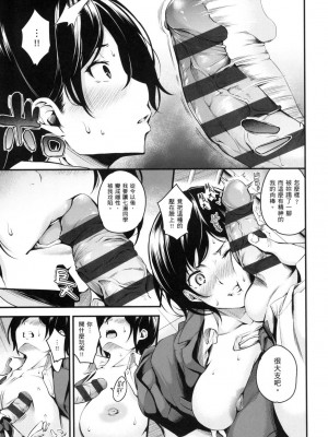 [風的工房][薄碼][なしぱすた] メス10色 雌女10色 薄碼版_風的工房079