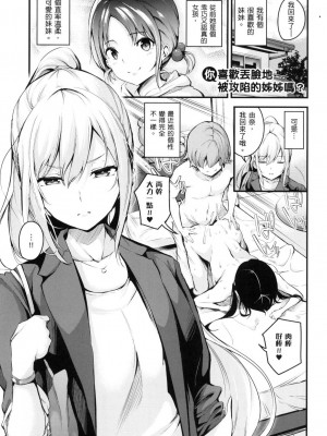 [風的工房][薄碼][なしぱすた] メス10色 雌女10色 薄碼版_風的工房105