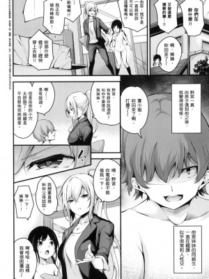 [風的工房][薄碼][なしぱすた] メス10色 雌女10色 薄碼版_風的工房106