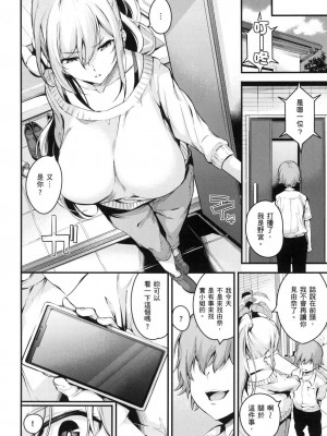 [風的工房][薄碼][なしぱすた] メス10色 雌女10色 薄碼版_風的工房108