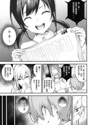 [風的工房][薄碼][なしぱすた] メス10色 雌女10色 薄碼版_風的工房109