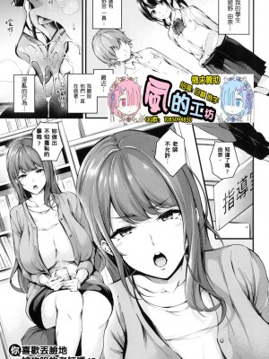 [風的工房][薄碼][なしぱすた] メス10色 雌女10色 薄碼版_風的工房131