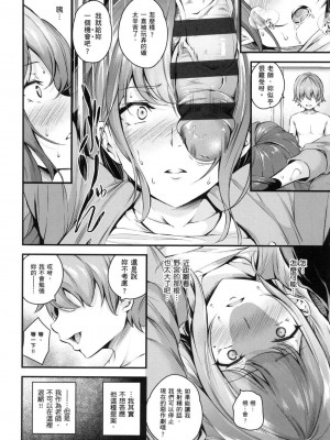 [風的工房][薄碼][なしぱすた] メス10色 雌女10色 薄碼版_風的工房142