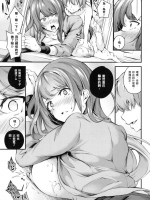 [風的工房][薄碼][なしぱすた] メス10色 雌女10色 薄碼版_風的工房149