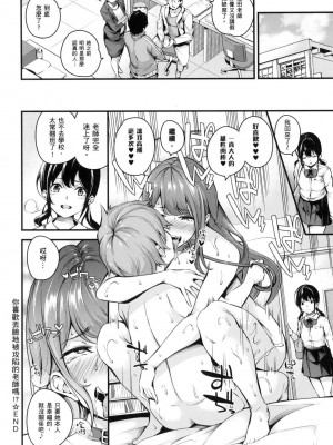 [風的工房][薄碼][なしぱすた] メス10色 雌女10色 薄碼版_風的工房164