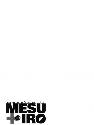 [風的工房][薄碼][なしぱすた] メス10色 雌女10色 薄碼版_風的工房165