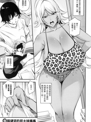 [風的工房][薄碼][なしぱすた] メス10色 雌女10色 薄碼版_風的工房167