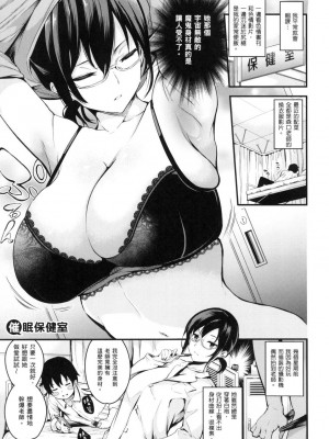 [風的工房][薄碼][なしぱすた] メス10色 雌女10色 薄碼版_風的工房199