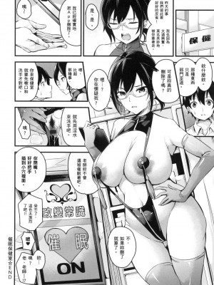 [風的工房][薄碼][なしぱすた] メス10色 雌女10色 薄碼版_風的工房230