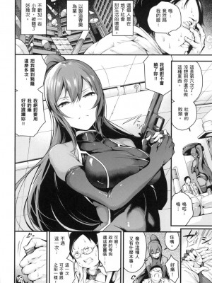 [風的工房][薄碼][なしぱすた] メス10色 雌女10色 薄碼版_風的工房232