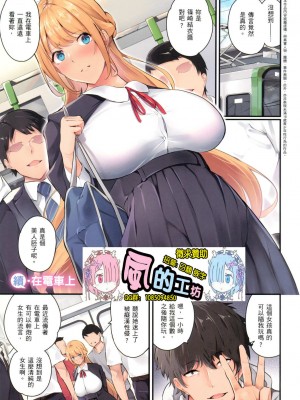 [風的工房][薄碼][なしぱすた] メス10色 雌女10色 薄碼版_風的工房253