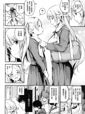 [風的工房][薄碼][なしぱすた] メス10色 雌女10色 薄碼版_風的工房006