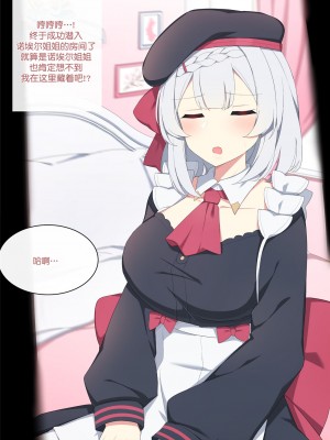 [Poyeop] Noelle 3 (Genshin Impact)_01