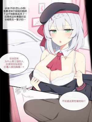 [Poyeop] Noelle 3 (Genshin Impact)_03