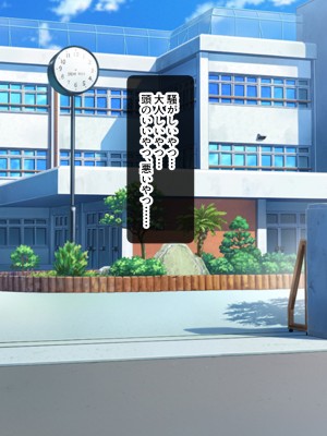 [とろにくゆっけ] クソ生意気な爆乳ロリガキギャル共を大人チンポでワカらせる_002_a_001