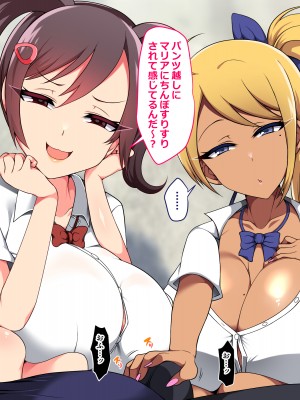 [とろにくゆっけ] クソ生意気な爆乳ロリガキギャル共を大人チンポでワカらせる_012_b_004