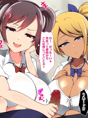 [とろにくゆっけ] クソ生意気な爆乳ロリガキギャル共を大人チンポでワカらせる_013_b_005