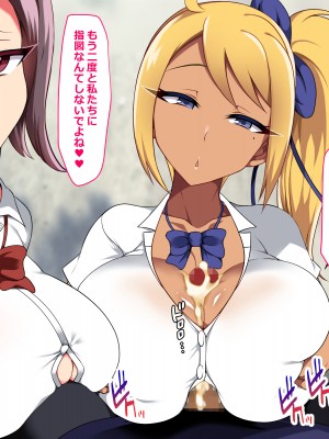 [とろにくゆっけ] クソ生意気な爆乳ロリガキギャル共を大人チンポでワカらせる_023_c_007