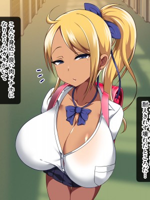 [とろにくゆっけ] クソ生意気な爆乳ロリガキギャル共を大人チンポでワカらせる_031_d_001