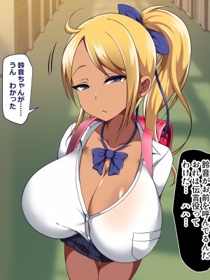 [とろにくゆっけ] クソ生意気な爆乳ロリガキギャル共を大人チンポでワカらせる_032_d_002