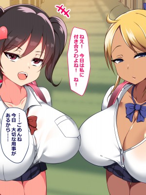 [とろにくゆっけ] クソ生意気な爆乳ロリガキギャル共を大人チンポでワカらせる_065_g_002