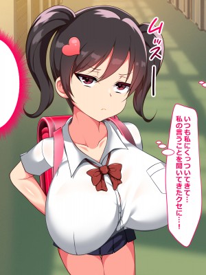 [とろにくゆっけ] クソ生意気な爆乳ロリガキギャル共を大人チンポでワカらせる_066_g_003