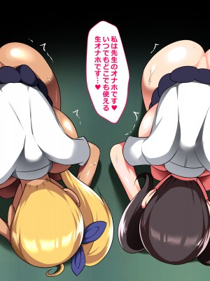 [とろにくゆっけ] クソ生意気な爆乳ロリガキギャル共を大人チンポでワカらせる_120_n_002