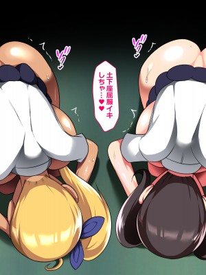 [とろにくゆっけ] クソ生意気な爆乳ロリガキギャル共を大人チンポでワカらせる_121_n_003