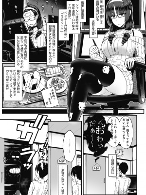 [宮元一佐] はーとまーくもっと多め。[DL版] [Don't Trust and Support Irodori Comics !]_012