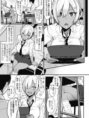 [宮元一佐] はーとまーくもっと多め。[DL版] [Don't Trust and Support Irodori Comics !]_018