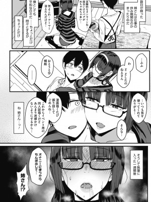 [宮元一佐] はーとまーくもっと多め。[DL版] [Don't Trust and Support Irodori Comics !]_023