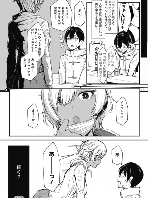 [宮元一佐] はーとまーくもっと多め。[DL版] [Don't Trust and Support Irodori Comics !]_033