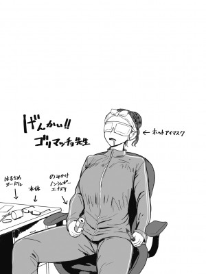 [宮元一佐] はーとまーくもっと多め。[DL版] [Don't Trust and Support Irodori Comics !]_034